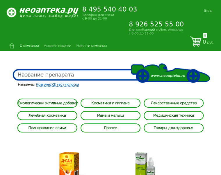 Neoapteka.ru thumbnail