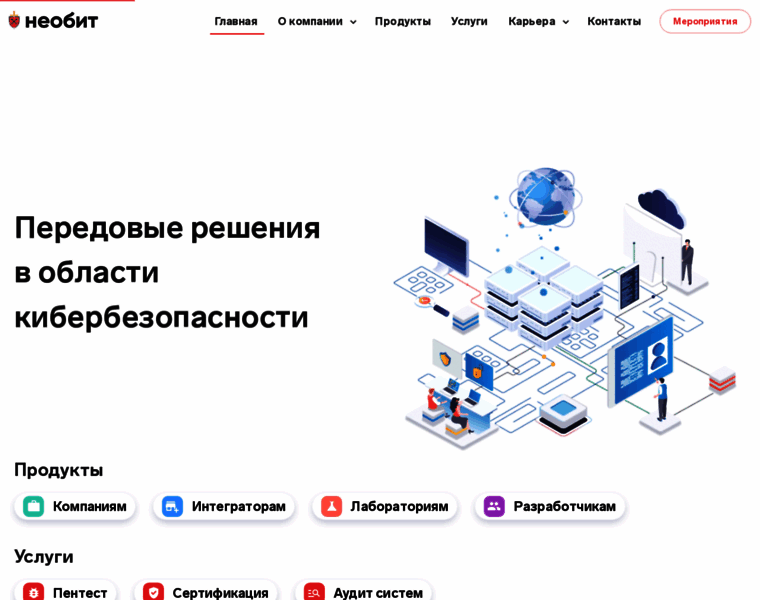 Neobit.ru thumbnail