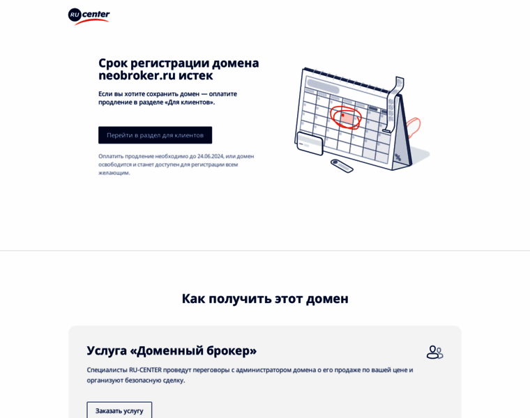 Neobroker.ru thumbnail
