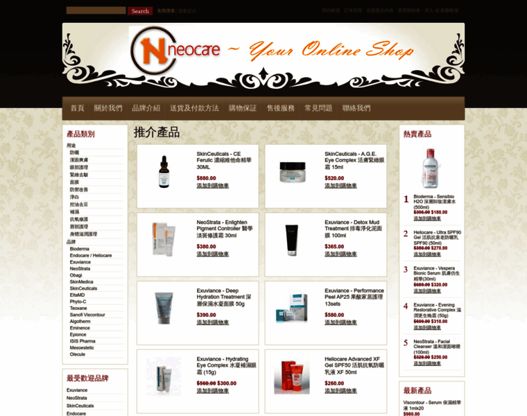 Neocare.com.hk thumbnail