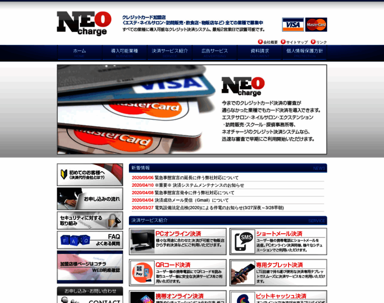 Neocharge.jp thumbnail