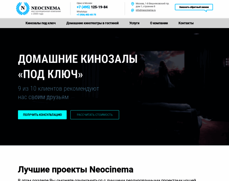 Neocinema.ru thumbnail