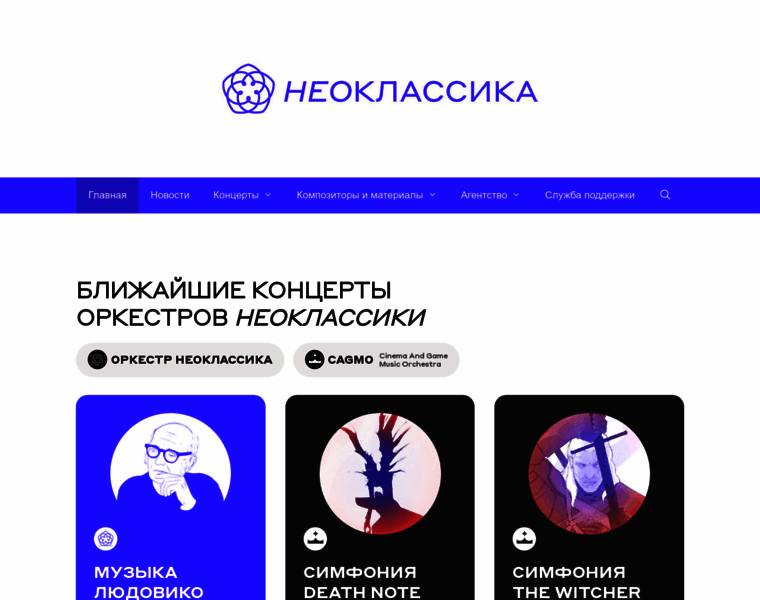 Neoclassica.ru thumbnail