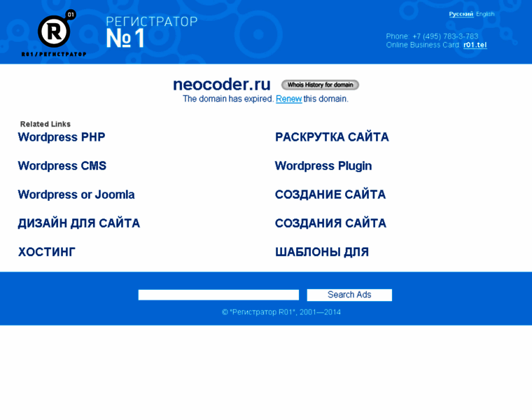 Neocoder.ru thumbnail