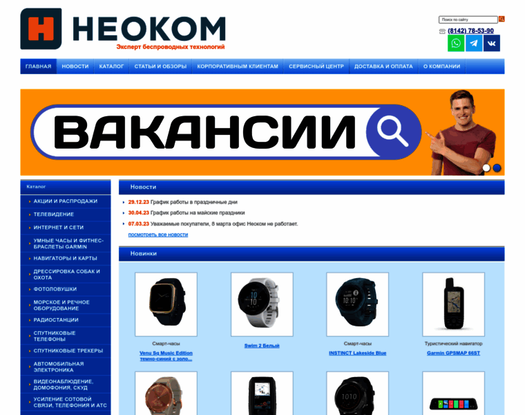 Neocom-karelia.ru thumbnail