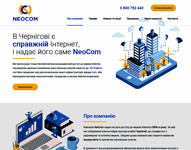 Neocom.net.ua thumbnail
