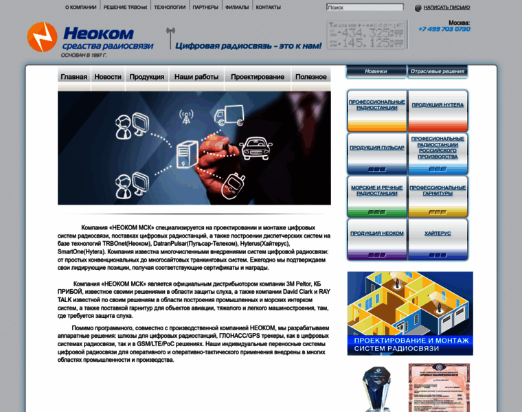 Neocommsk.ru thumbnail