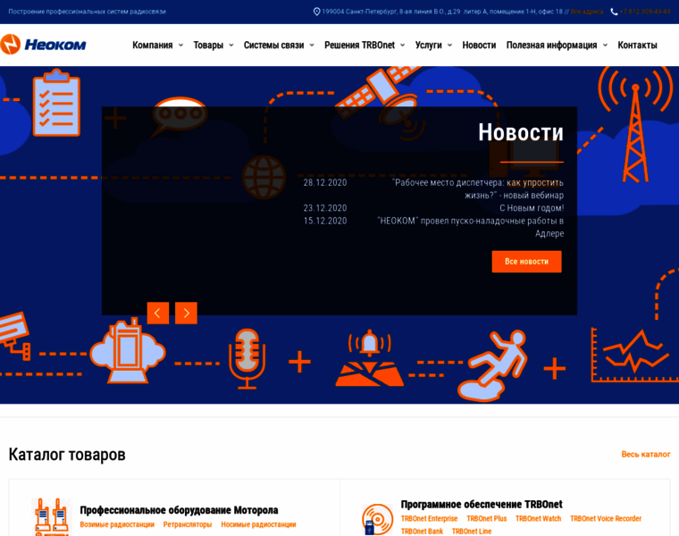 Neocomspb.ru thumbnail