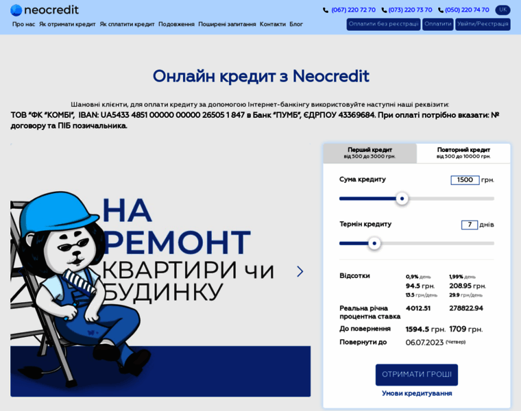 Neocredit.com.ua thumbnail