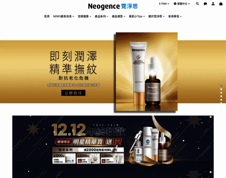 Neogence.com.tw thumbnail