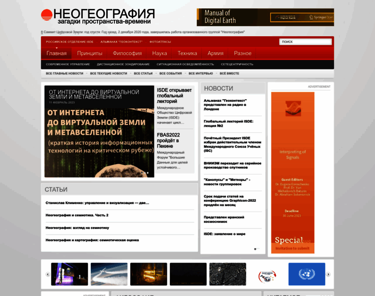 Neogeography.ru thumbnail