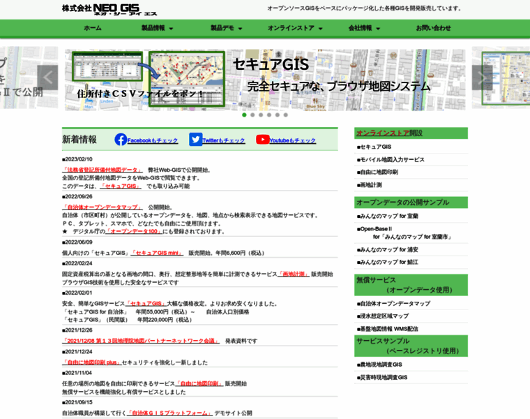 Neogis.co.jp thumbnail