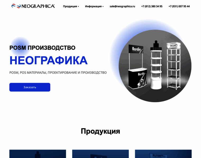 Neographica.ru thumbnail