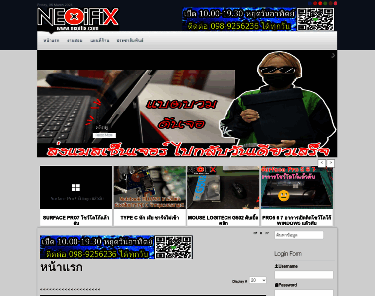 Neoifix.com thumbnail