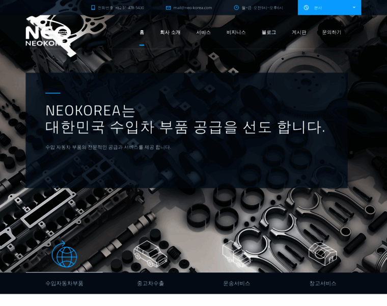 Neokorea.info thumbnail
