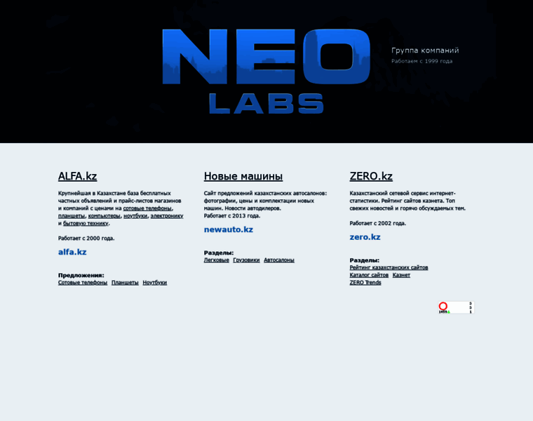 Neolabs.kz thumbnail
