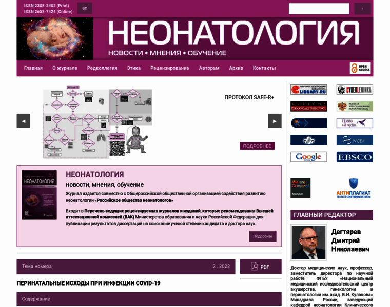 Neonatology-nmo.ru thumbnail