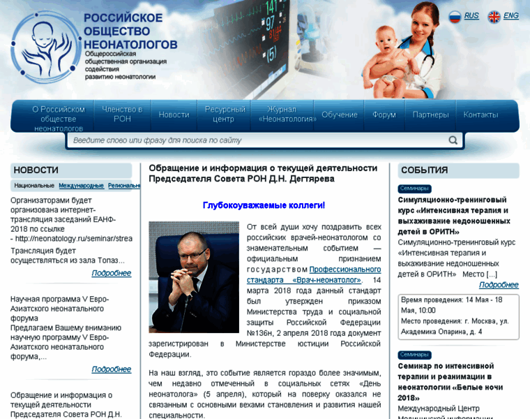 Neonatology.pro thumbnail Neonatology.pro thumbnail