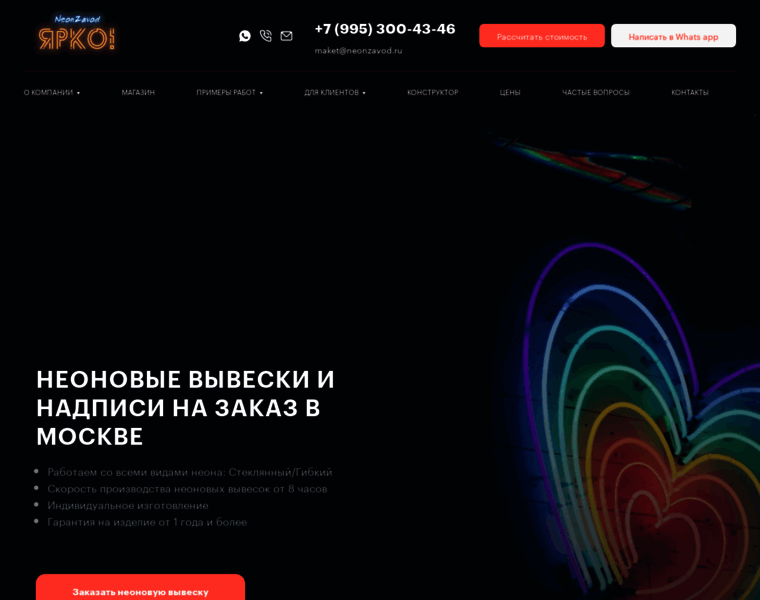 Neonzavod.ru thumbnail