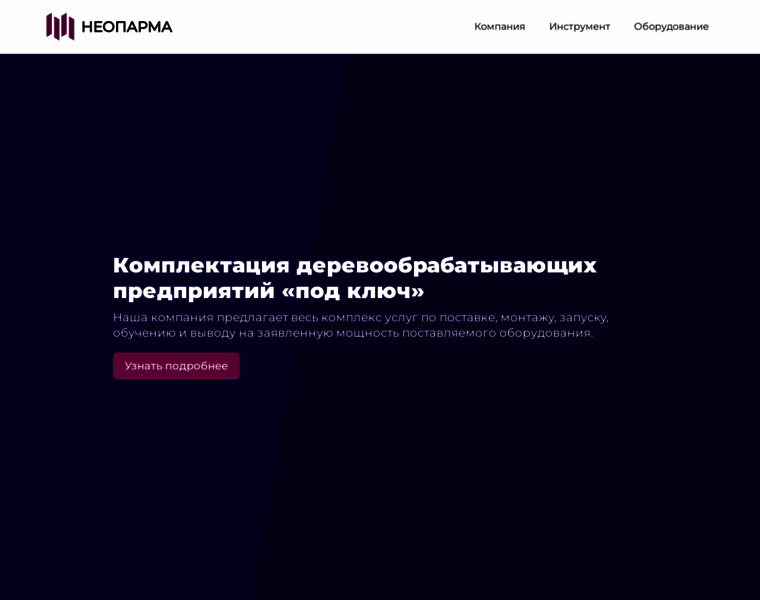 Neoparma.ru thumbnail