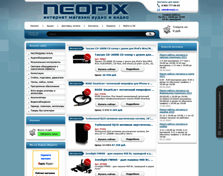 Neopix.ru thumbnail