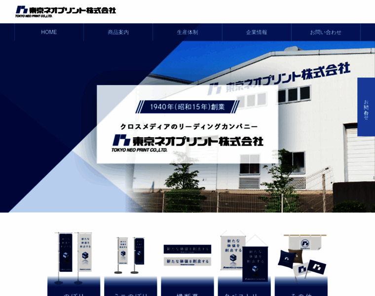 Neoprint.co.jp thumbnail