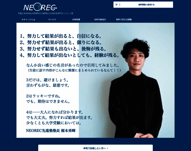 Neorec-juku.com thumbnail