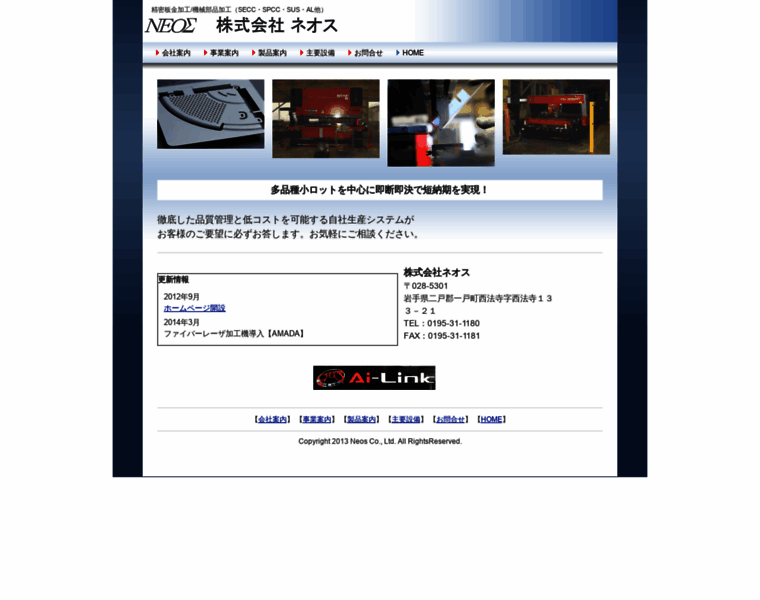 Neos-psm.co.jp thumbnail