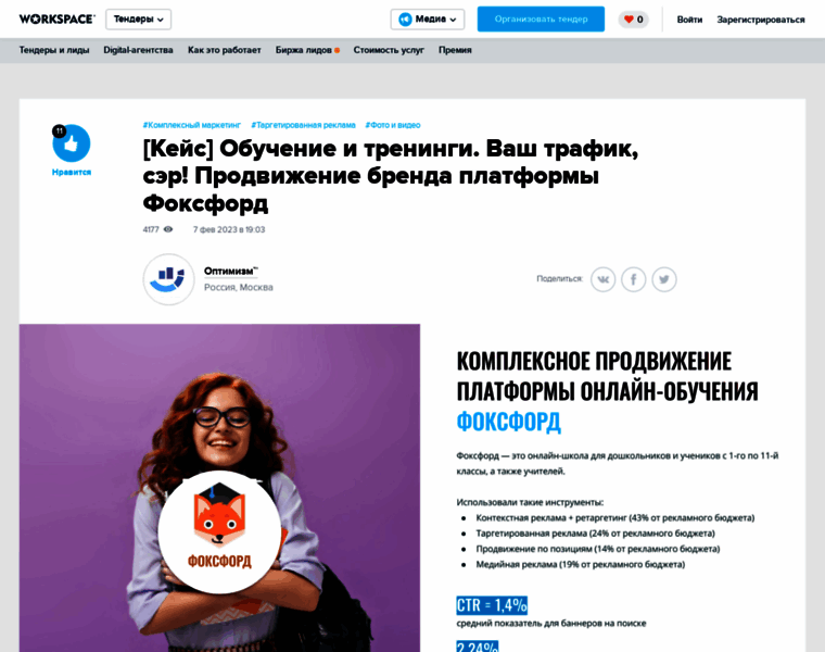 Neosap.ru thumbnail