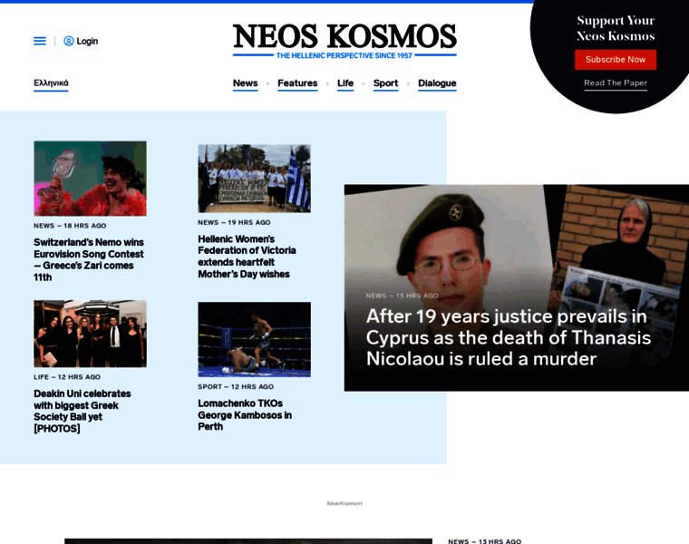 Neoskosmos.com thumbnail