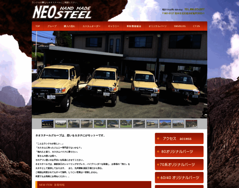 Neosteel.jp thumbnail