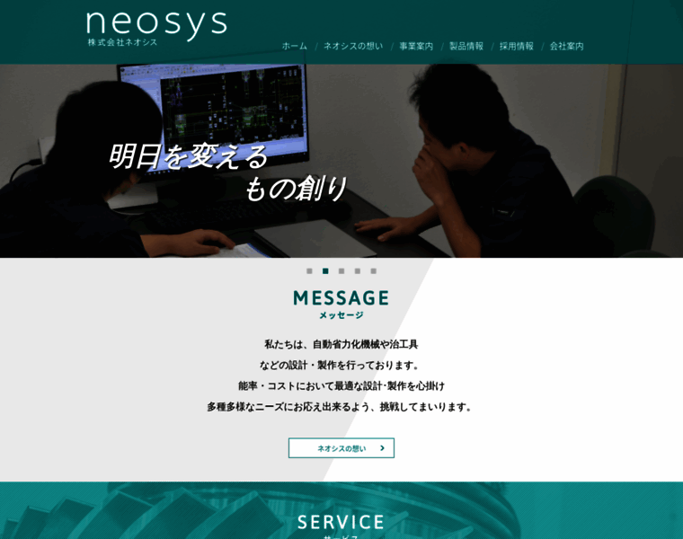 Neosys-n.co.jp thumbnail