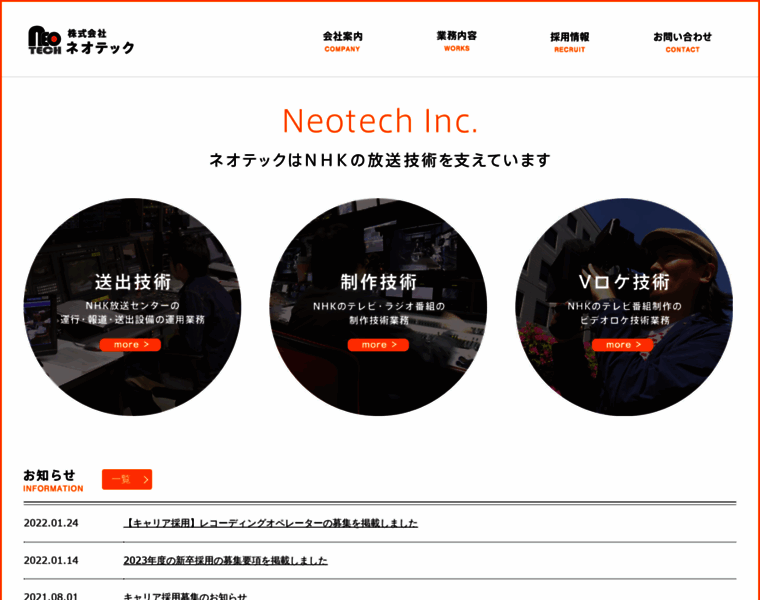 Neotech-inc.com thumbnail