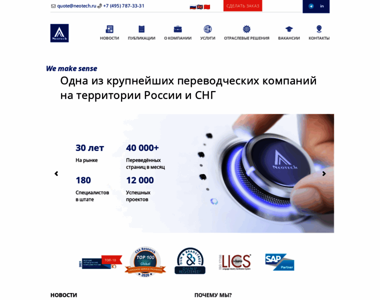 Neotech.ru thumbnail