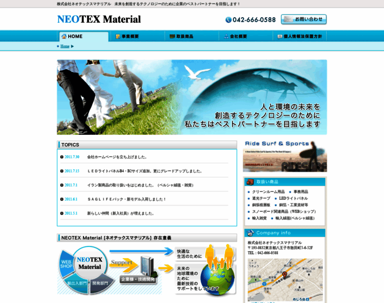 Neotex-m.com thumbnail