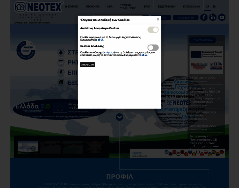 Neotex.gr thumbnail