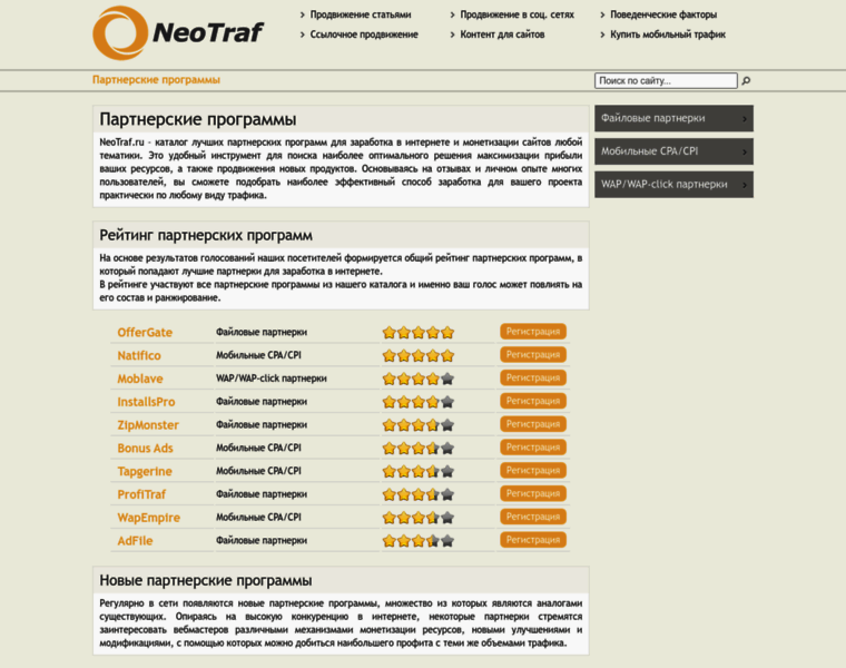 Neotraf.ru thumbnail