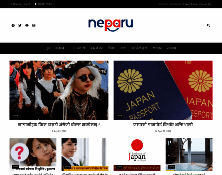 Nepaaru.com thumbnail