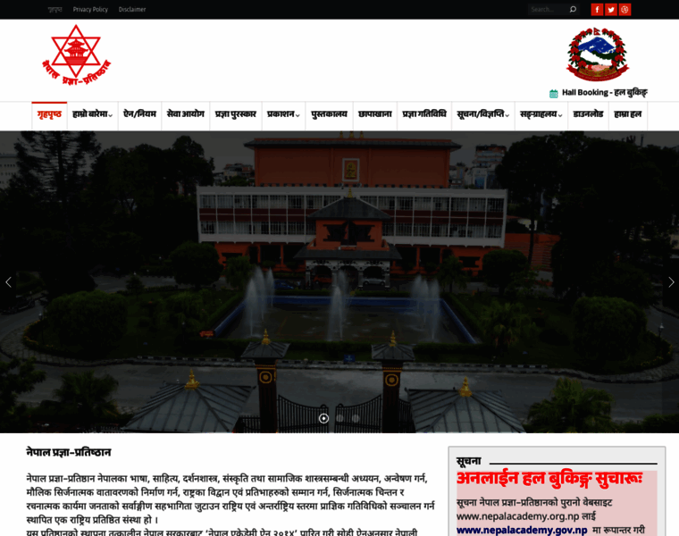 Nepalacademy.gov.np thumbnail