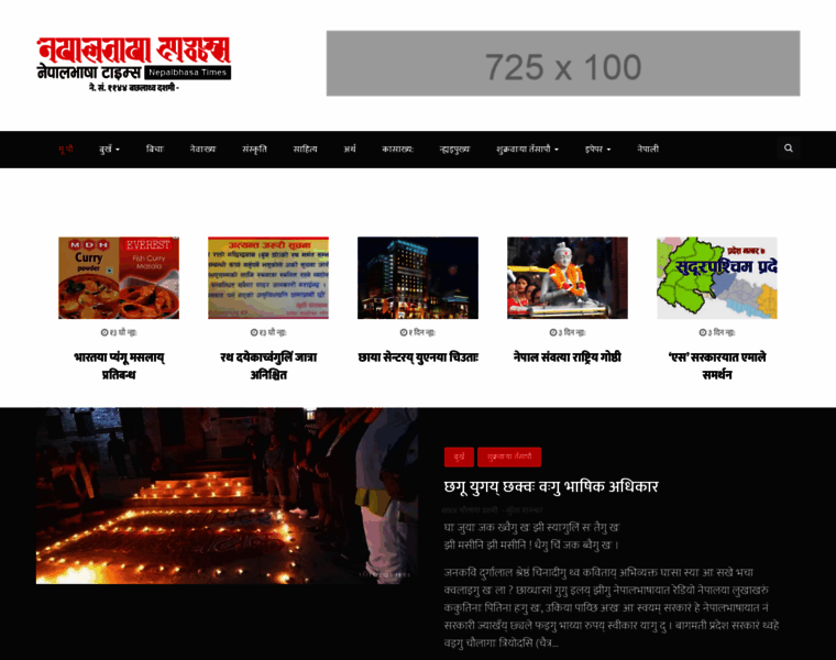 Nepalbhasatimes.com thumbnail