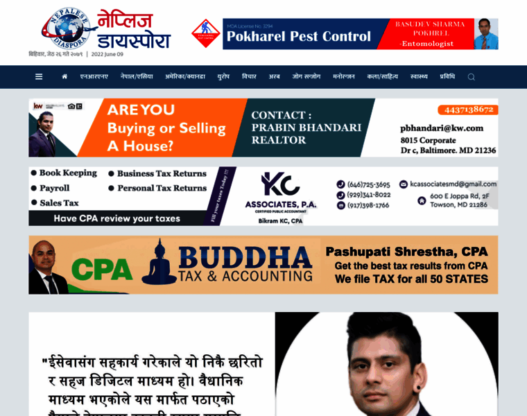 Nepalesediaspora.com thumbnail