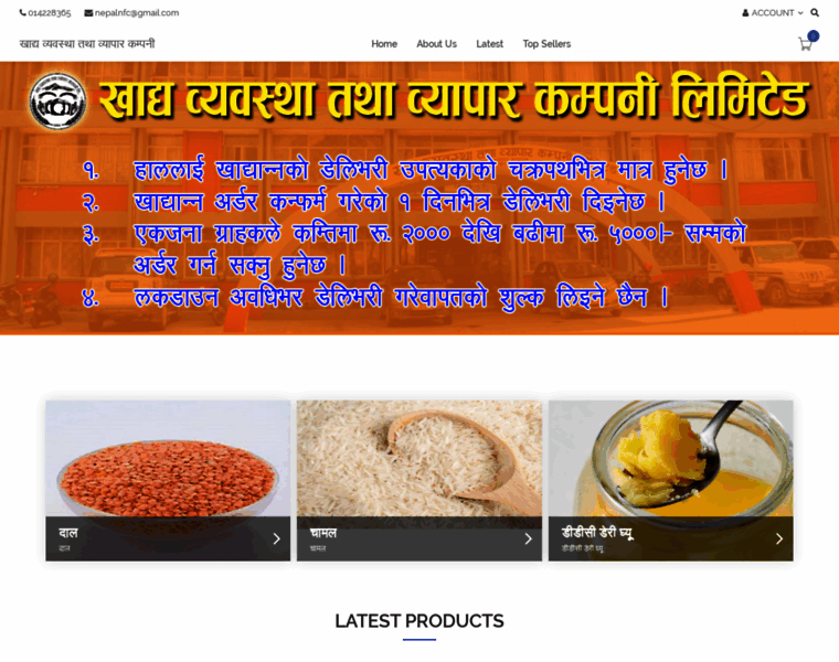 Nepalfood.gov.np thumbnail