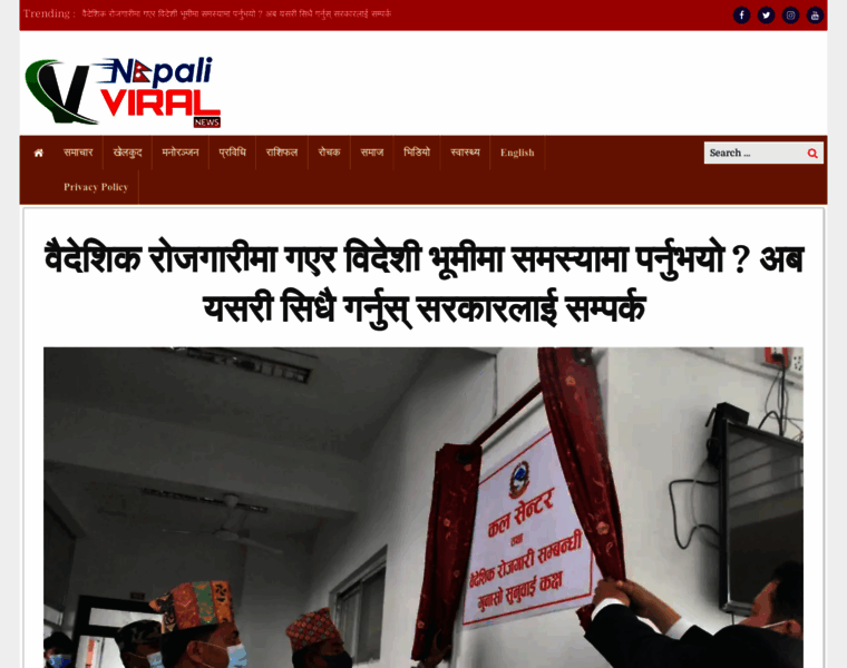 Nepaliviralnews.com thumbnail