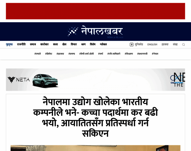Nepalkhabar.com thumbnail