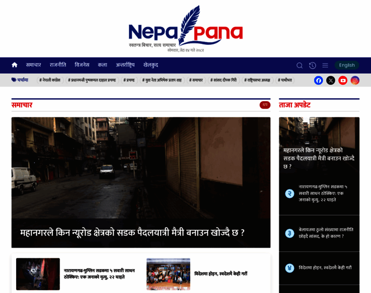 Nepalpana.com thumbnail