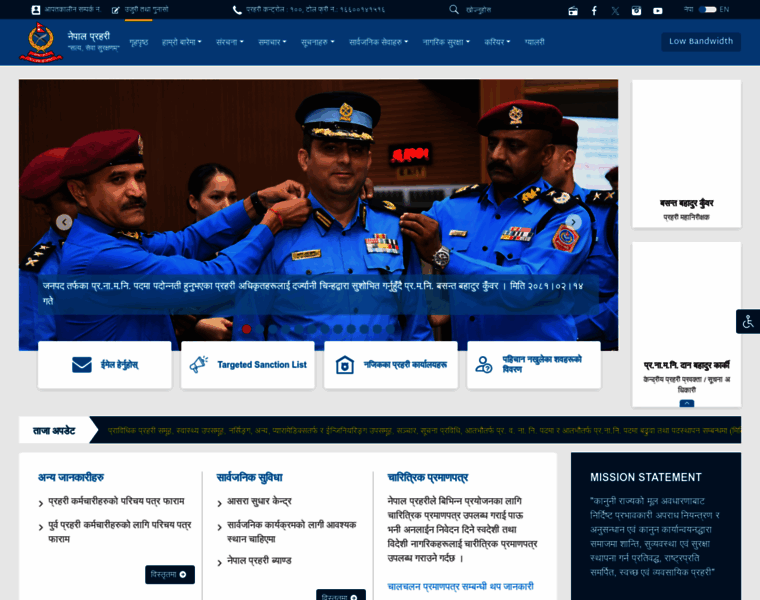 Nepalpolice.gov.np thumbnail