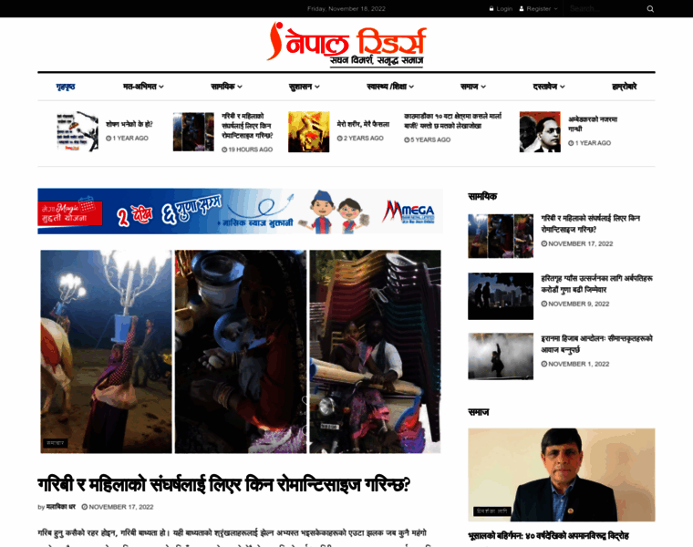 Nepalreaders.com thumbnail
