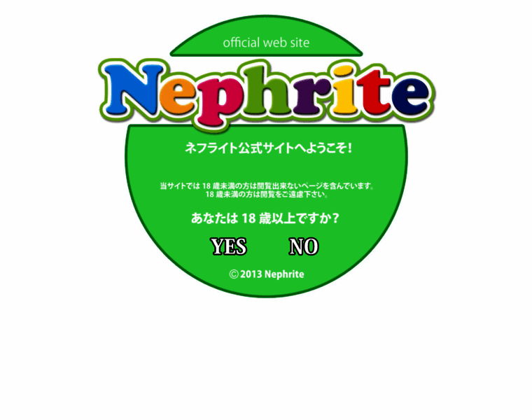Nephrite-softhouse.com thumbnail