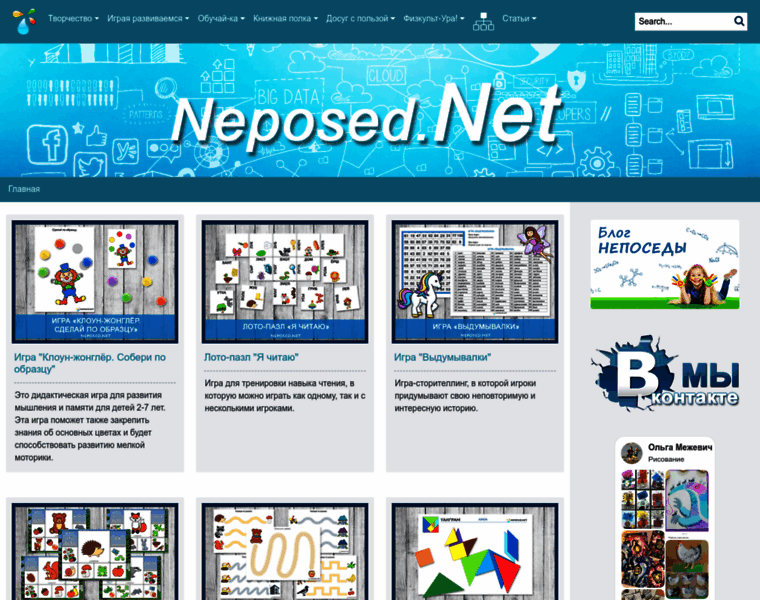 Neposed.net thumbnail