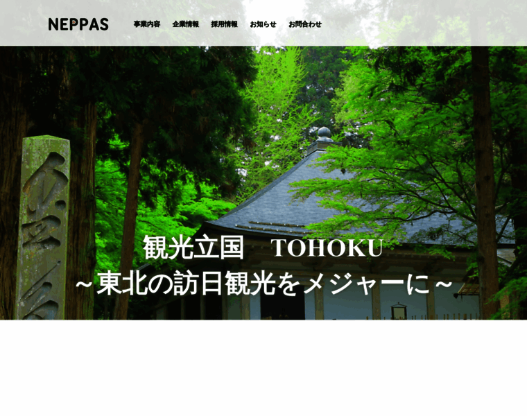 Neppas.jp thumbnail